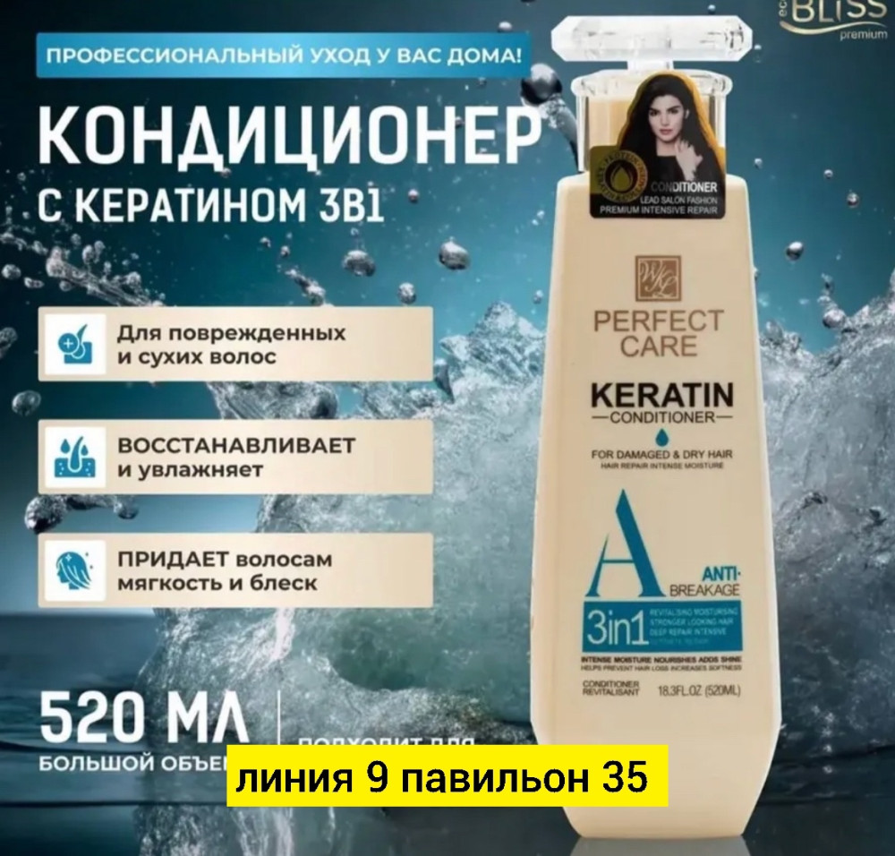 Маска для волос купить в Интернет-магазине Садовод База - цена 350 руб Садовод интернет-каталог