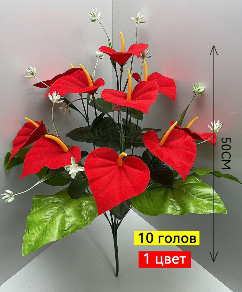 искусственные цветы купить в Интернет-магазине Садовод База - цена 1900 руб Садовод интернет-каталог