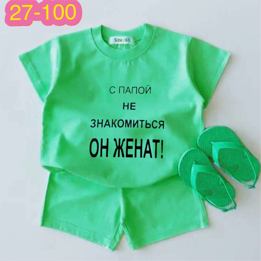 костюм зеленый купить в Интернет-магазине Садовод База - цена 300 руб Садовод интернет-каталог