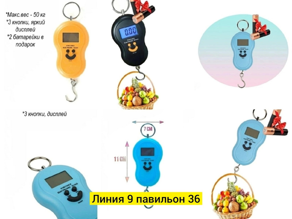 Кухонные весы купить в Интернет-магазине Садовод База - цена 150 руб Садовод интернет-каталог