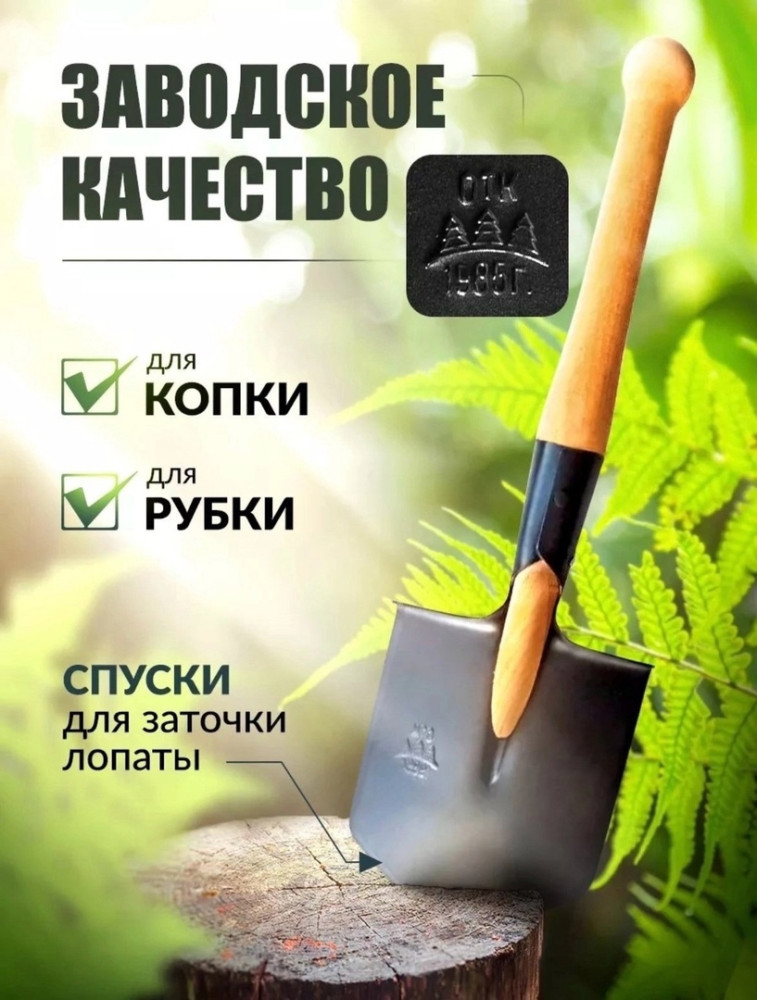 Саперная лопата купить в Интернет-магазине Садовод База - цена 650 руб Садовод интернет-каталог