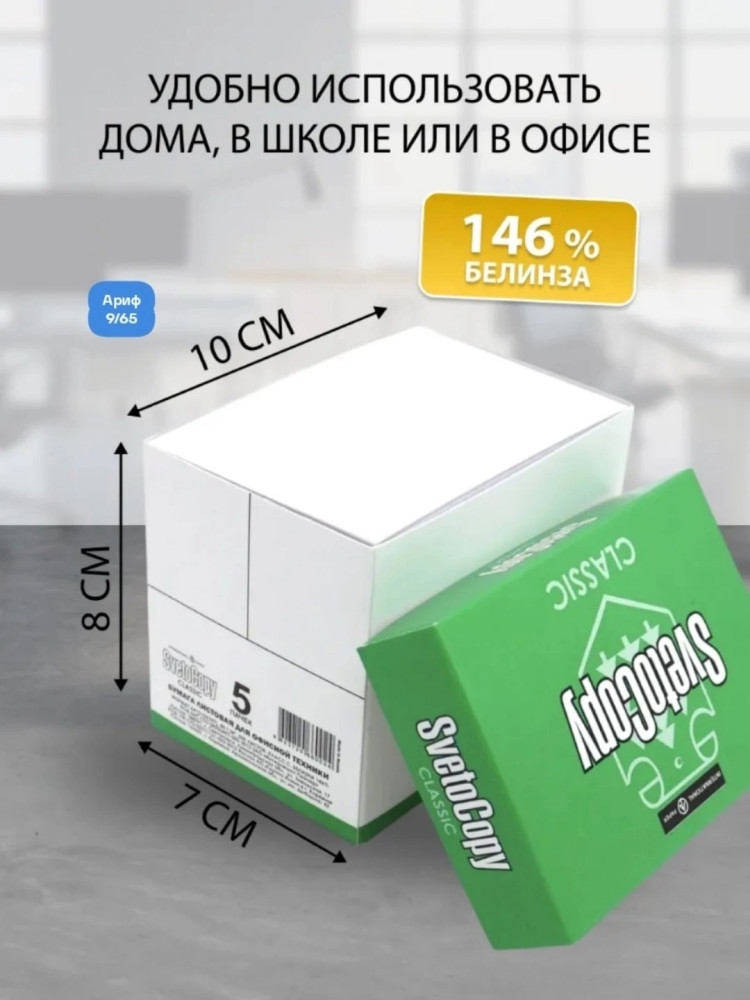 бумага для заметок купить в Интернет-магазине Садовод База - цена 150 руб Садовод интернет-каталог