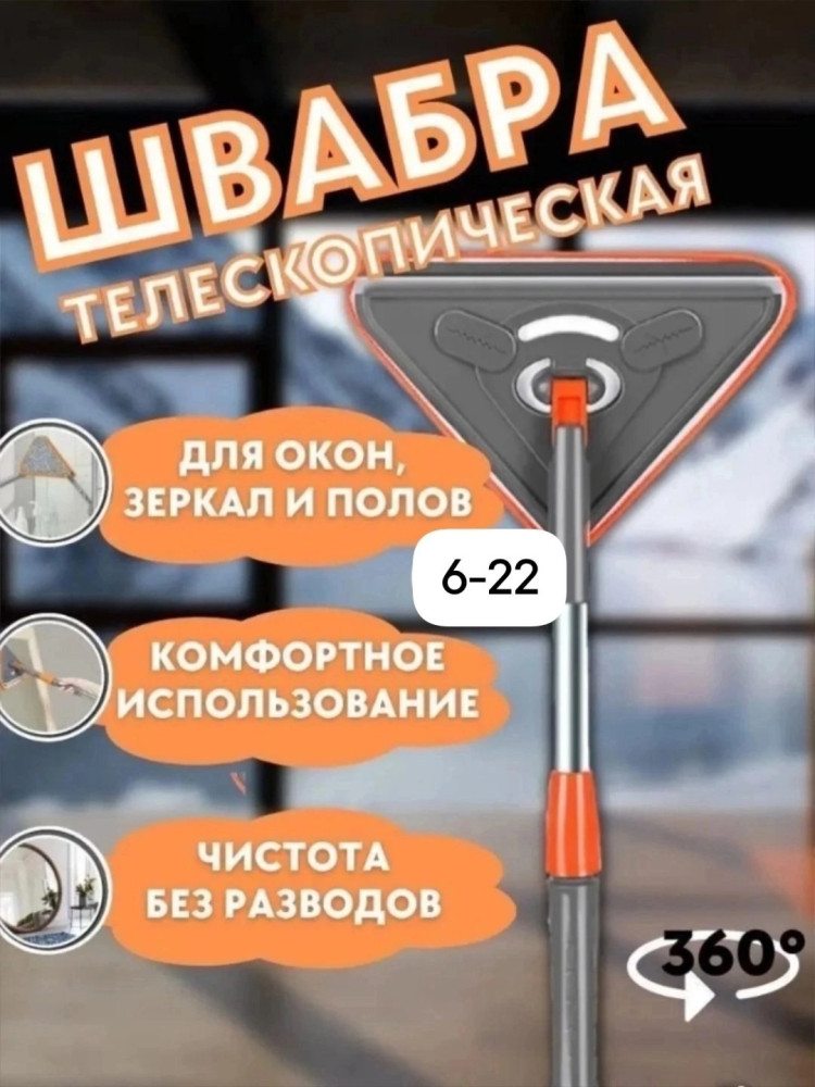 Швабра купить в Интернет-магазине Садовод База - цена 150 руб Садовод интернет-каталог