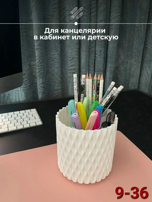 Органайзер для канцелярии купить в Интернет-магазине Садовод База - цена 150 руб Садовод интернет-каталог