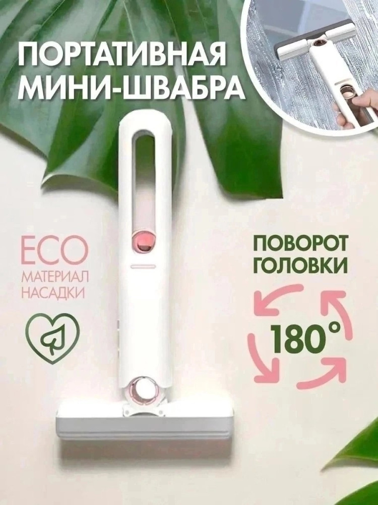 швабра купить в Интернет-магазине Садовод База - цена 130 руб Садовод интернет-каталог