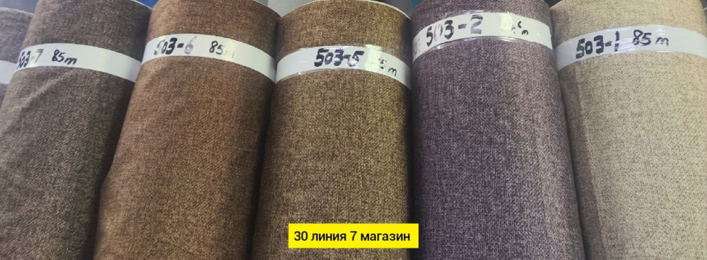 ткань купить в Интернет-магазине Садовод База - цена 155 руб Садовод интернет-каталог