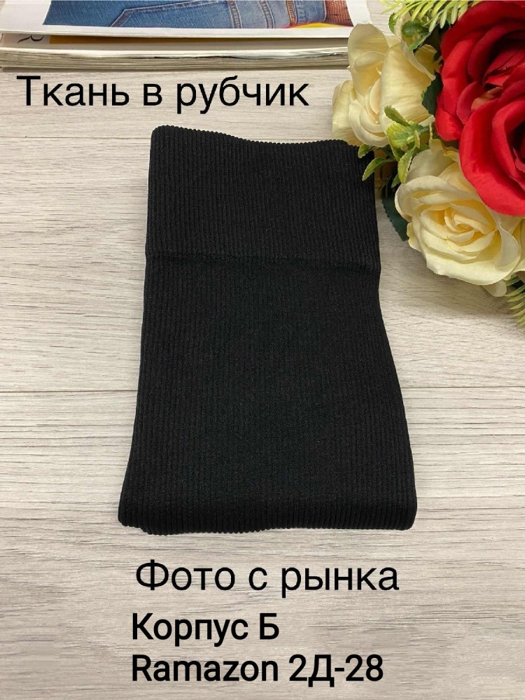 Леггинсы, рубчик купить в Интернет-магазине Садовод База - цена 250 руб Садовод интернет-каталог