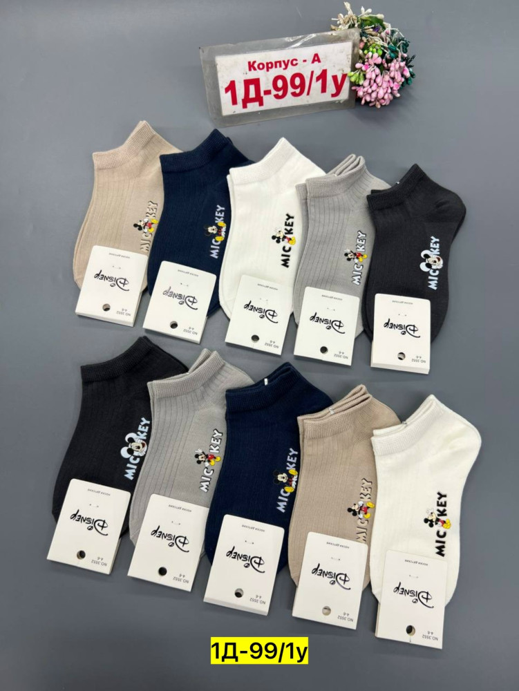 Носки для детей, хлопок купить в Интернет-магазине Садовод База - цена 350 руб Садовод интернет-каталог