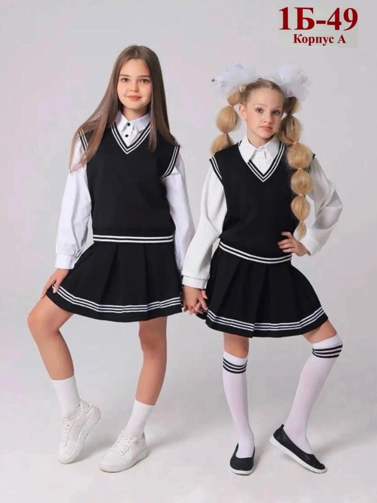 Новые школьные костюмы ( жилет + юбка) для девочки купить в Интернет-магазине Садовод База - цена 1000 руб Садовод интернет-каталог