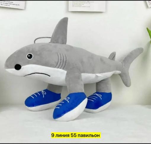 Мягкая игрушка акула САДОВОД официальный интернет-каталог