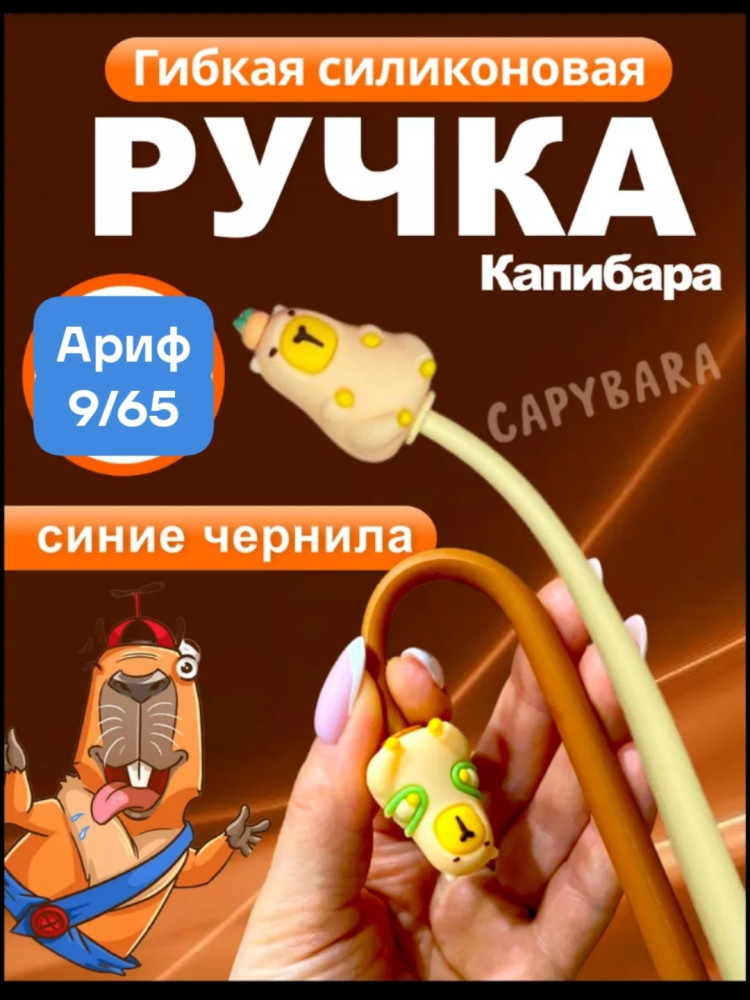 Ручка купить в Интернет-магазине Садовод База - цена 30 руб Садовод интернет-каталог