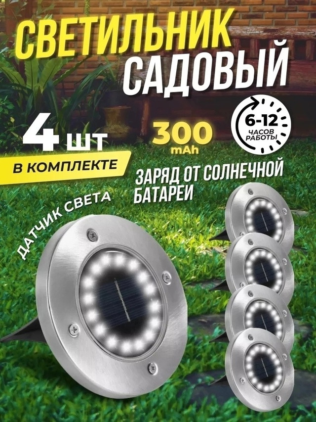 Светильник купить в Интернет-магазине Садовод База - цена 540 руб Садовод интернет-каталог