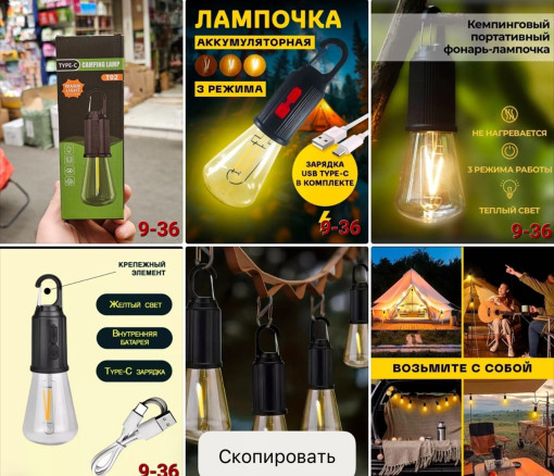 Фонарь аккумуляторный САДОВОД официальный интернет-каталог