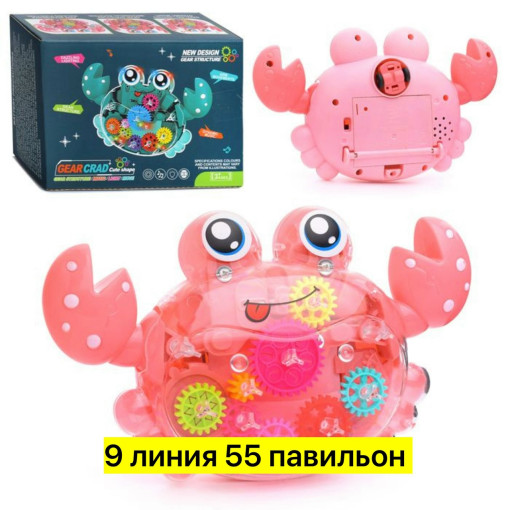 Крабик шестеренка САДОВОД официальный интернет-каталог