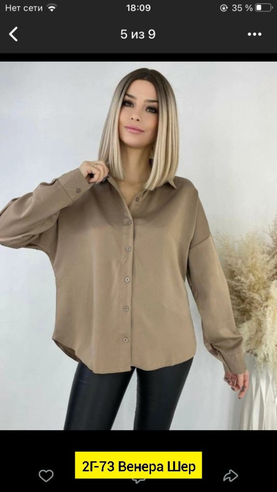 Женская рубашка коричневая купить в Интернет-магазине Садовод База - цена 950 руб Садовод интернет-каталог
