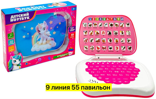 Интерактивный мини компьютер САДОВОД официальный интернет-каталог
