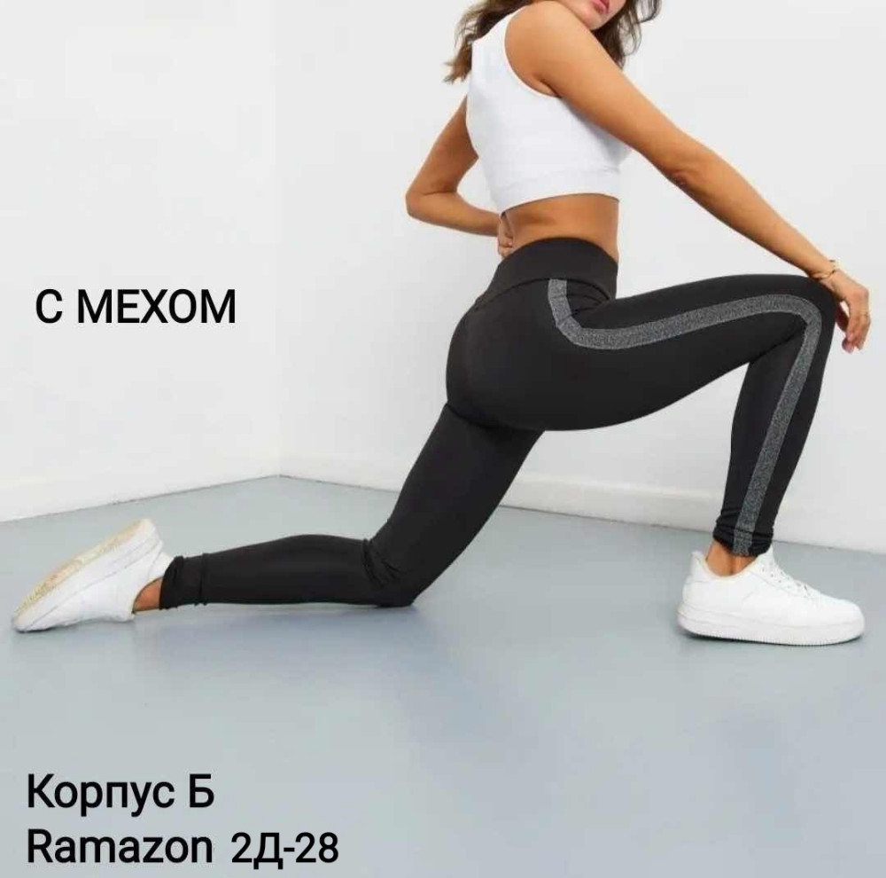 Лосины черные купить в Интернет-магазине Садовод База - цена 450 руб Садовод интернет-каталог