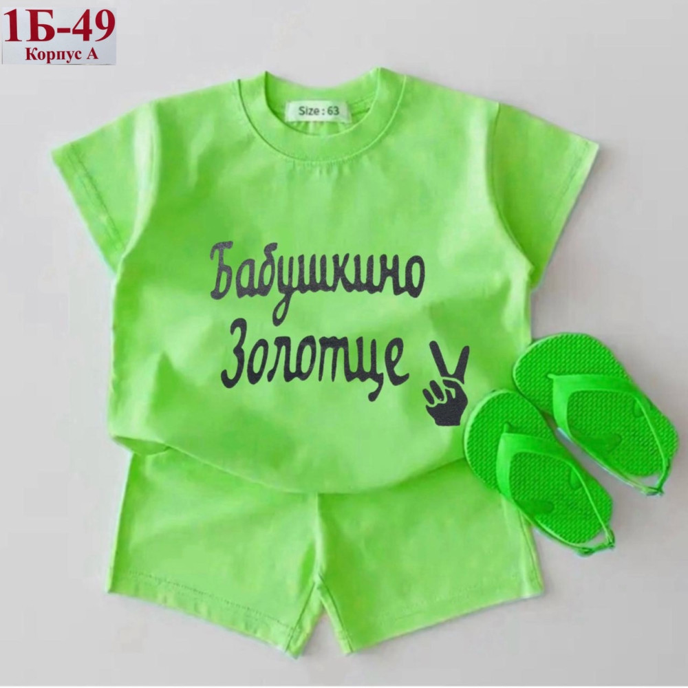 Детский костюм зеленый купить в Интернет-магазине Садовод База - цена 300 руб Садовод интернет-каталог
