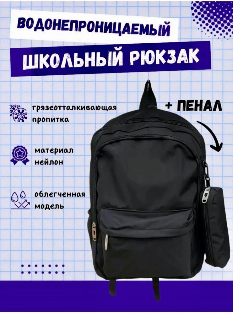 рюкзак черный купить в Интернет-магазине Садовод База - цена 600 руб Садовод интернет-каталог