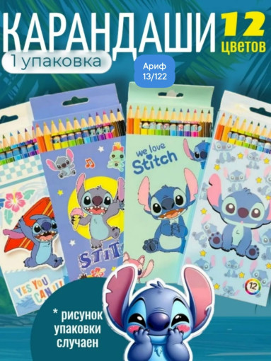 Набор цветных карандашей САДОВОД официальный интернет-каталог