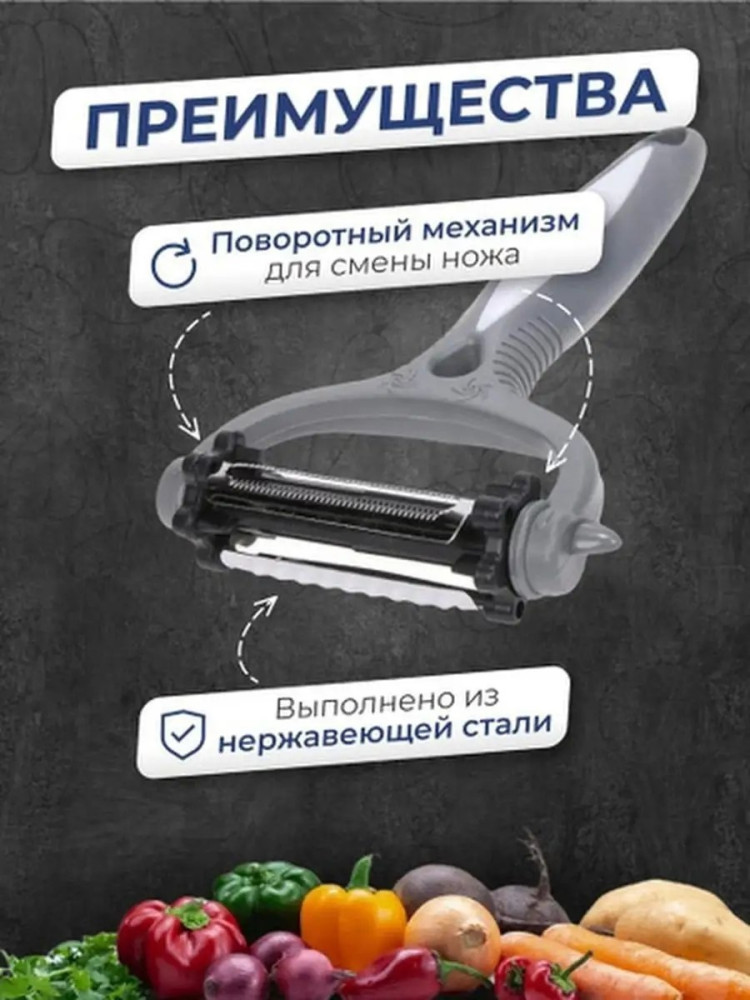 Овощечистка купить в Интернет-магазине Садовод База - цена 80 руб Садовод интернет-каталог