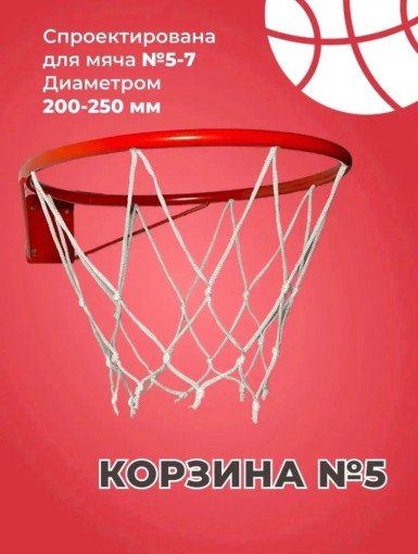 Баскетбольное кольцо САДОВОД официальный интернет-каталог