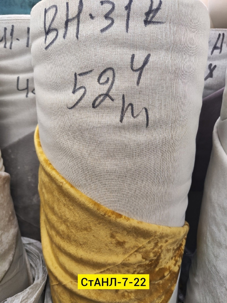 ткань купить в Интернет-магазине Садовод База - цена 350 руб Садовод интернет-каталог
