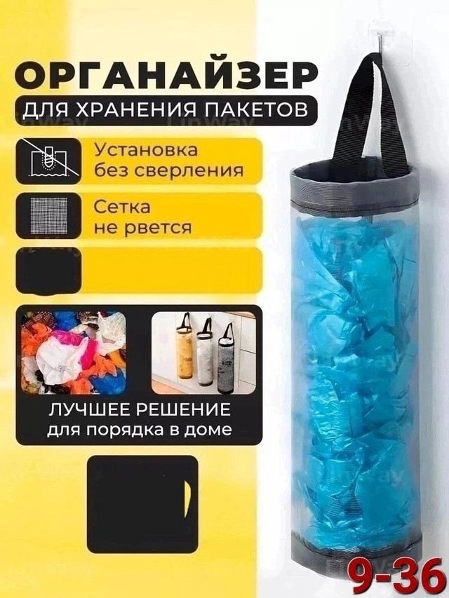 Корзина для хранения пакетов купить в Интернет-магазине Садовод База - цена 100 руб Садовод интернет-каталог