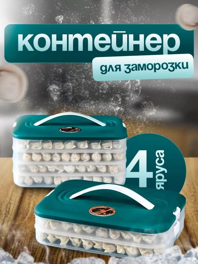 Набор контейнеров купить в Интернет-магазине Садовод База - цена 399 руб Садовод интернет-каталог