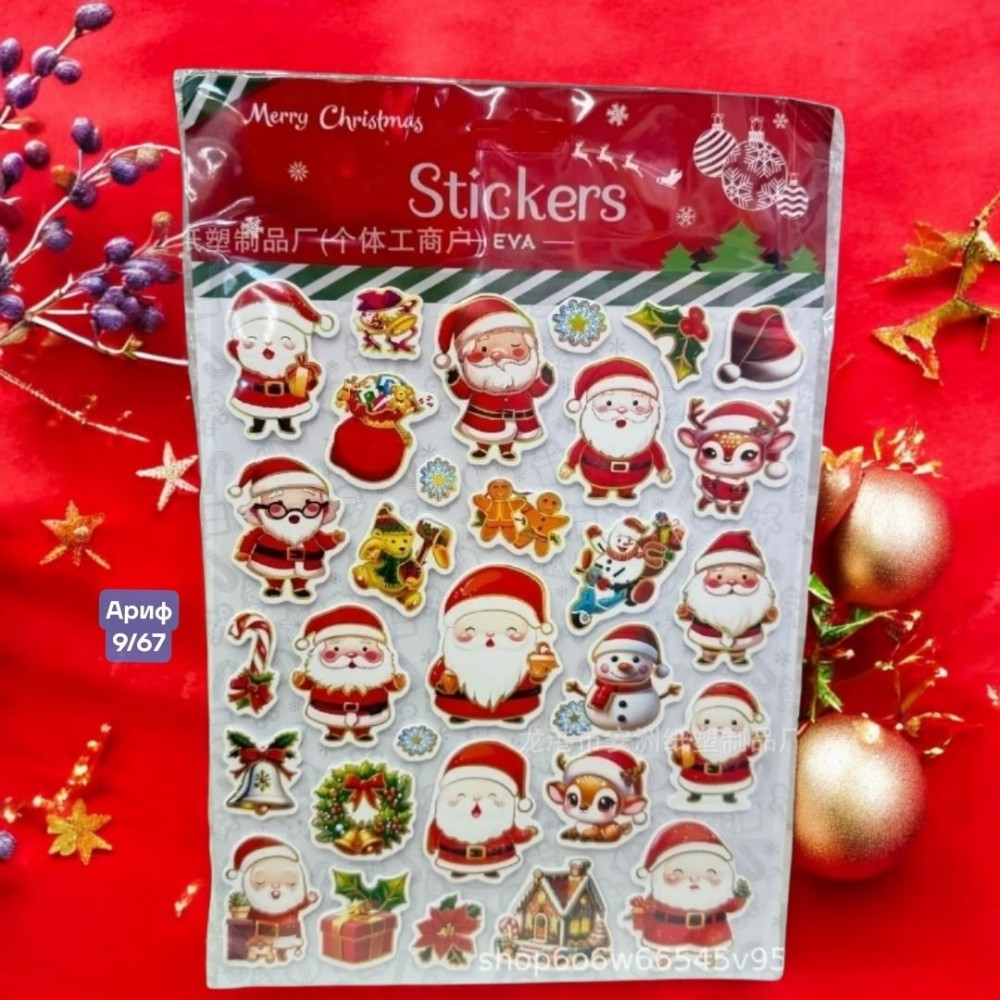 наклейки купить в Интернет-магазине Садовод База - цена 49 руб Садовод интернет-каталог