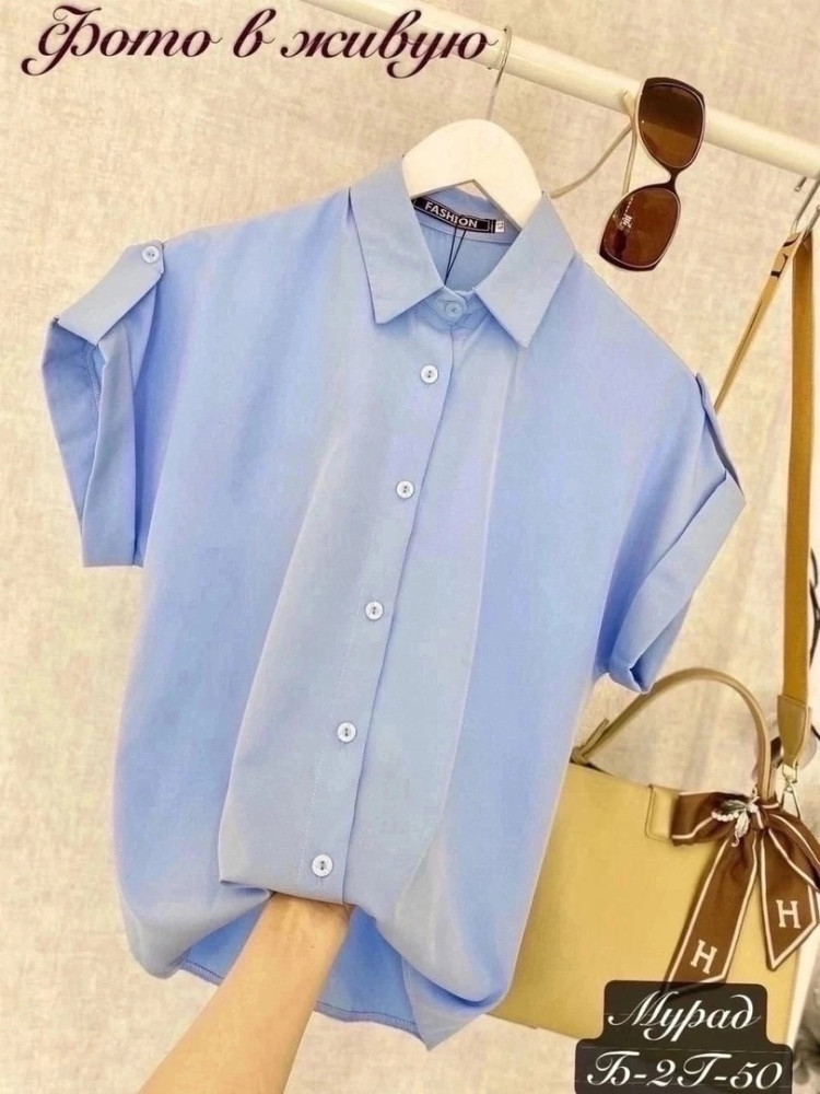 Женская рубашка голубая купить в Интернет-магазине Садовод База - цена 450 руб Садовод интернет-каталог