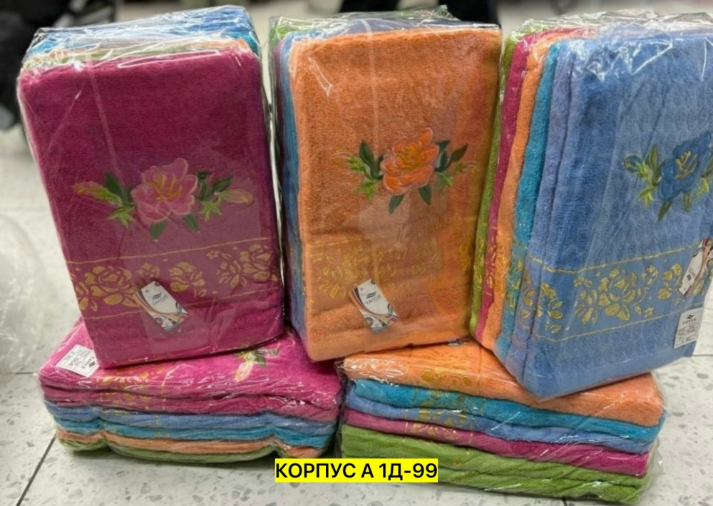 Полотенце Без выбора цвета купить в Интернет-магазине Садовод База - цена 250 руб Садовод интернет-каталог