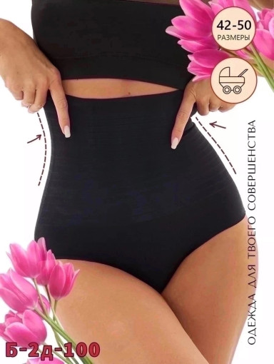 Трусы утягивающие САДОВОД официальный интернет-каталог