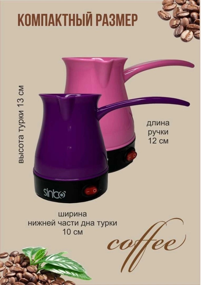 электрическая кофеварка купить в Интернет-магазине Садовод База - цена 349 руб Садовод интернет-каталог