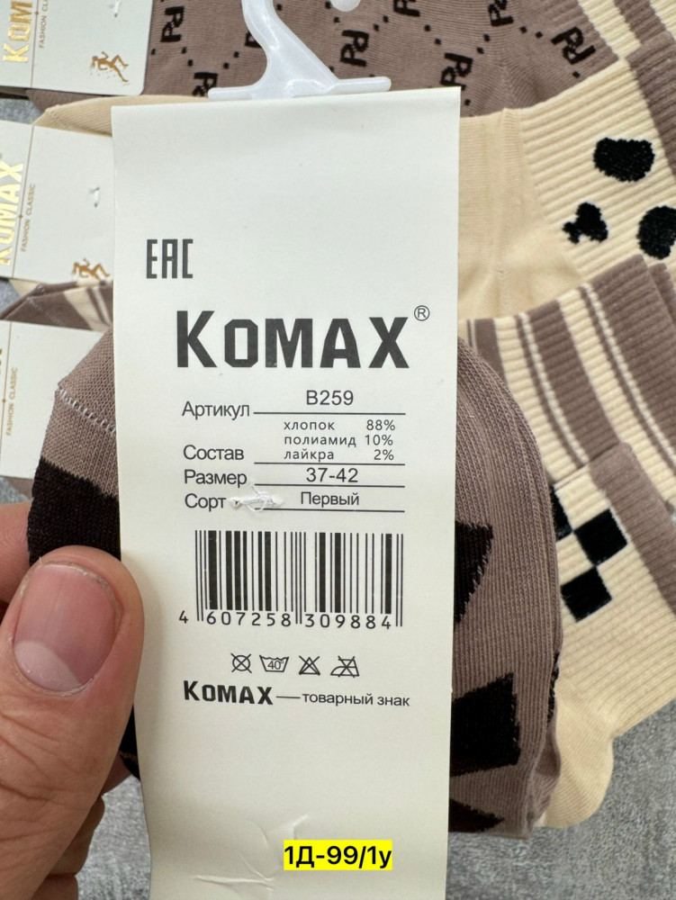 Носки для женщин, хлопок купить в Интернет-магазине Садовод База - цена 350 руб Садовод интернет-каталог