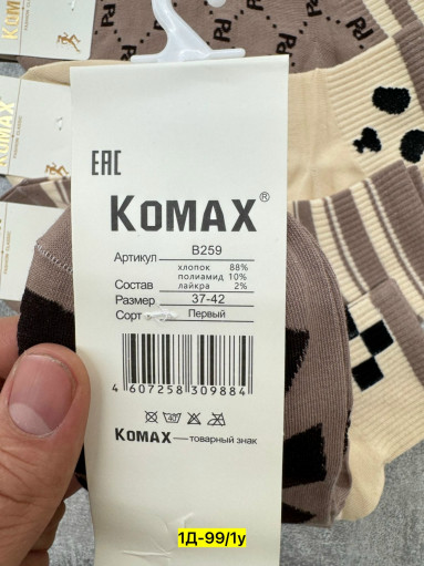 Носки для женщин, хлопок САДОВОД официальный интернет-каталог