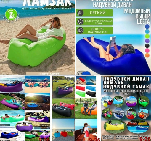 НАДУВНОЙ  ЛЕЖАК САДОВОД официальный интернет-каталог