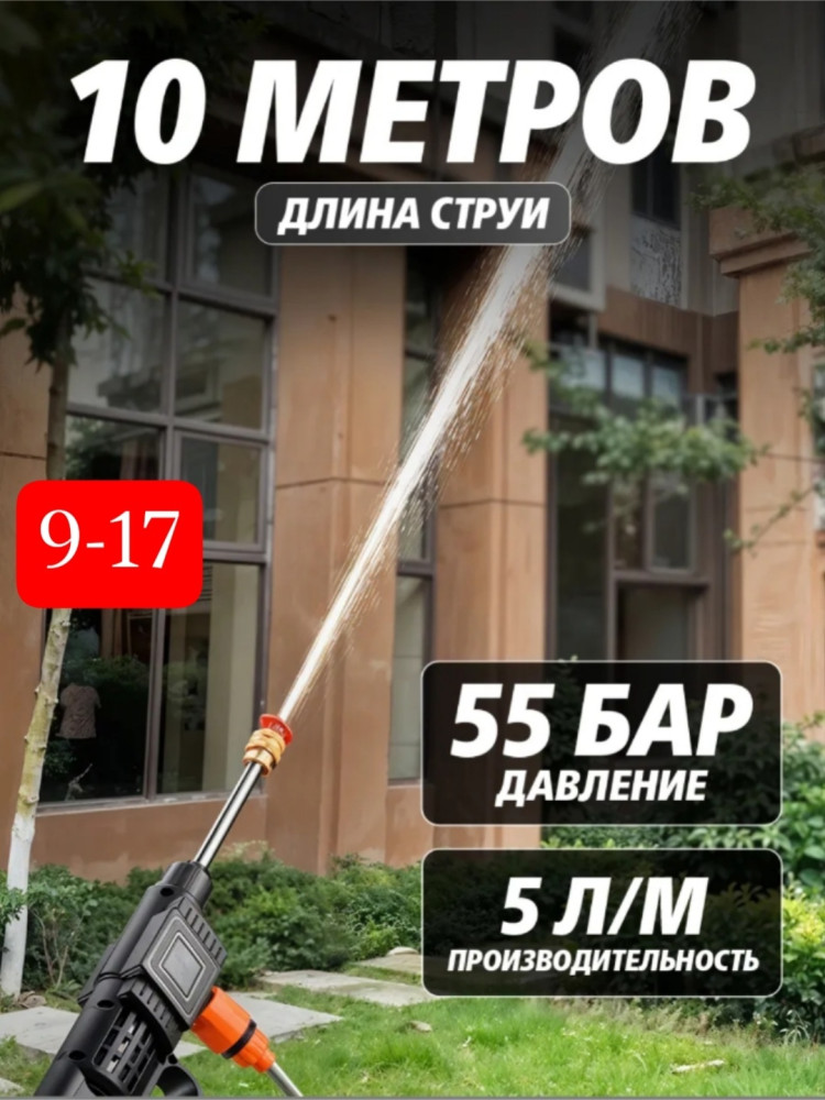 автомойка купить в Интернет-магазине Садовод База - цена 1000 руб Садовод интернет-каталог
