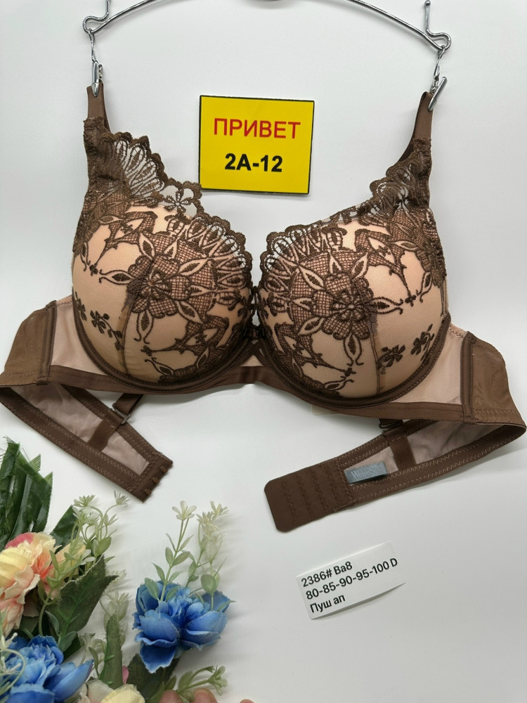 Бюстгальтер коричневый купить в Интернет-магазине Садовод База - цена 700 руб Садовод интернет-каталог