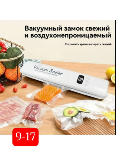 вакууматор САДОВОД официальный интернет-каталог