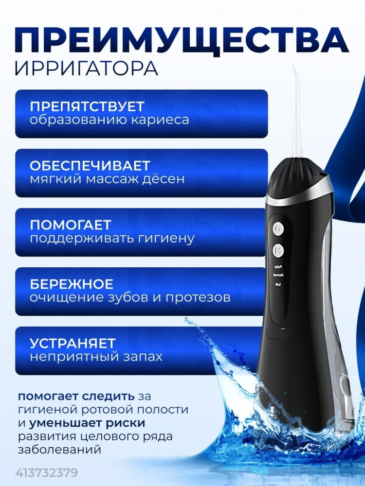 Портативный ирригатор купить в Интернет-магазине Садовод База - цена 500 руб Садовод интернет-каталог