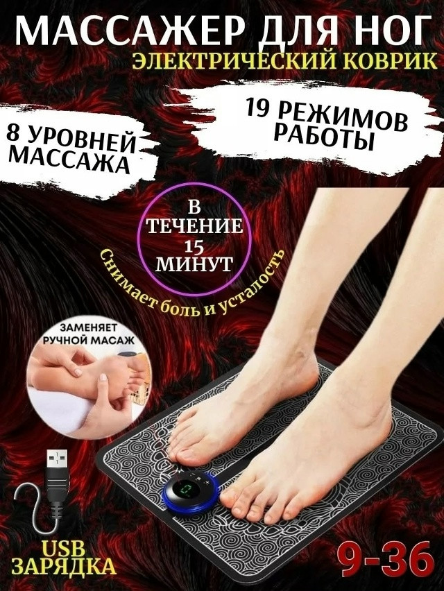 массажер купить в Интернет-магазине Садовод База - цена 130 руб Садовод интернет-каталог