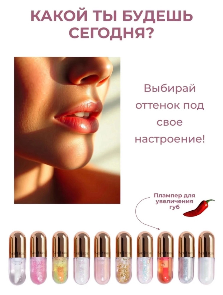 Блеск для губ купить в Интернет-магазине Садовод База - цена 399 руб Садовод интернет-каталог