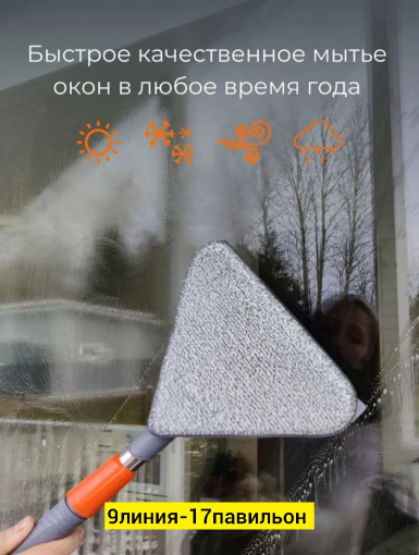 Швабра САДОВОД официальный интернет-каталог