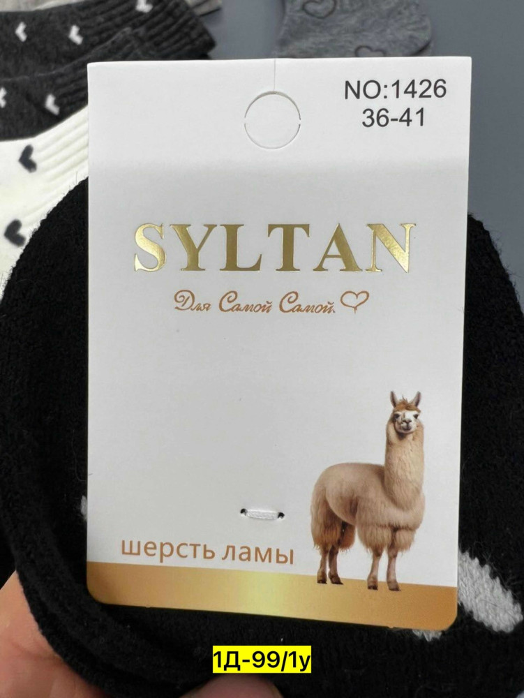 Носки Цвет как на фото купить в Интернет-магазине Садовод База - цена 500 руб Садовод интернет-каталог