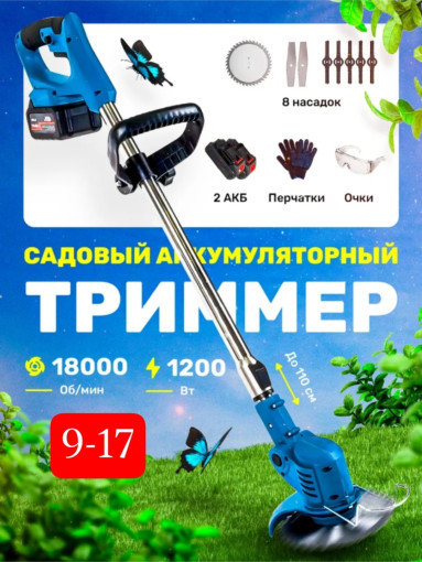 Триммер САДОВОД официальный интернет-каталог