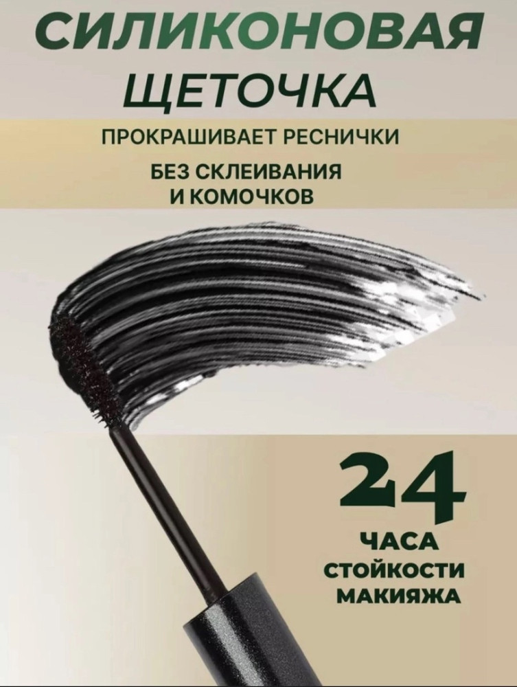 Тушь купить в Интернет-магазине Садовод База - цена 100 руб Садовод интернет-каталог