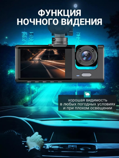 Автомобильный видеорегистратор 3 в 1 камера салона САДОВОД официальный интернет-каталог