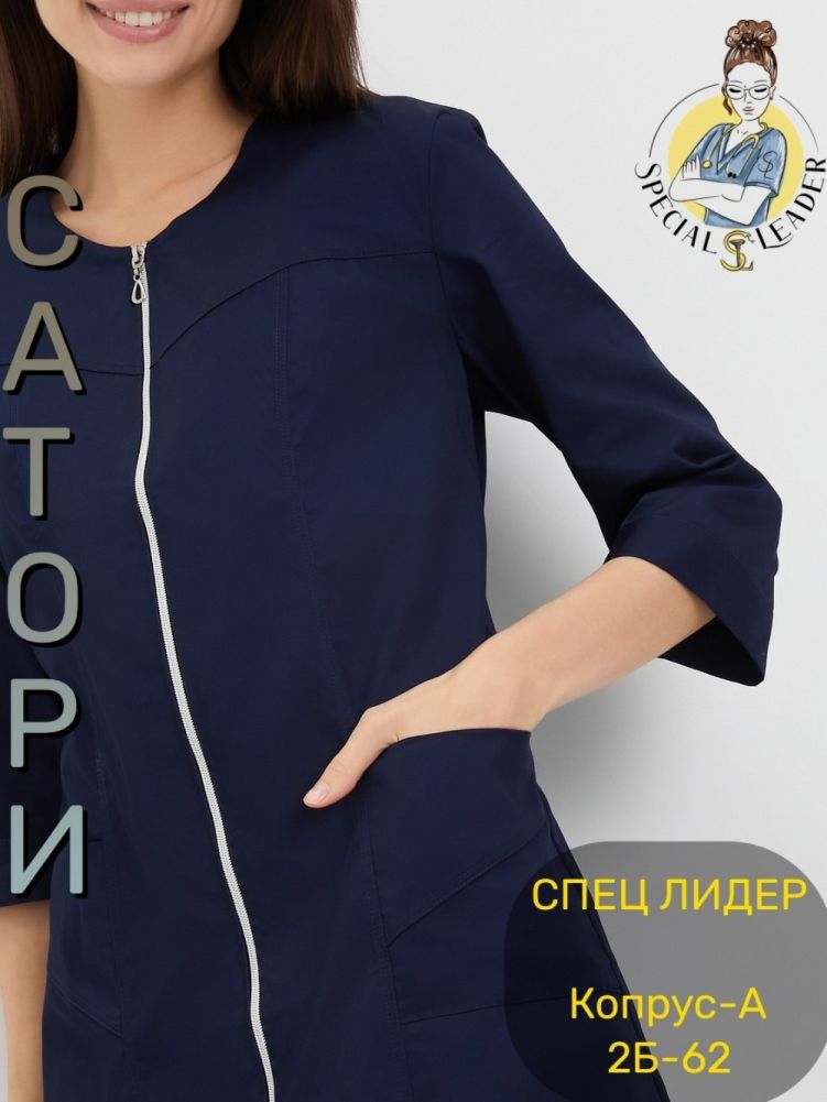 халат  купить в Интернет-магазине Садовод База - цена 1190 руб Садовод интернет-каталог