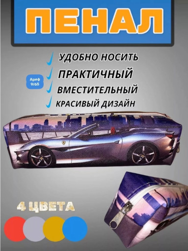 Пенал САДОВОД официальный интернет-каталог